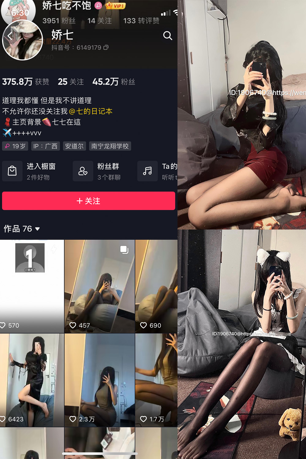 【在线看】抖音 娇七 微密圈 NO.012期 【21P】 - XZWang-写真网-XZWang-写真网