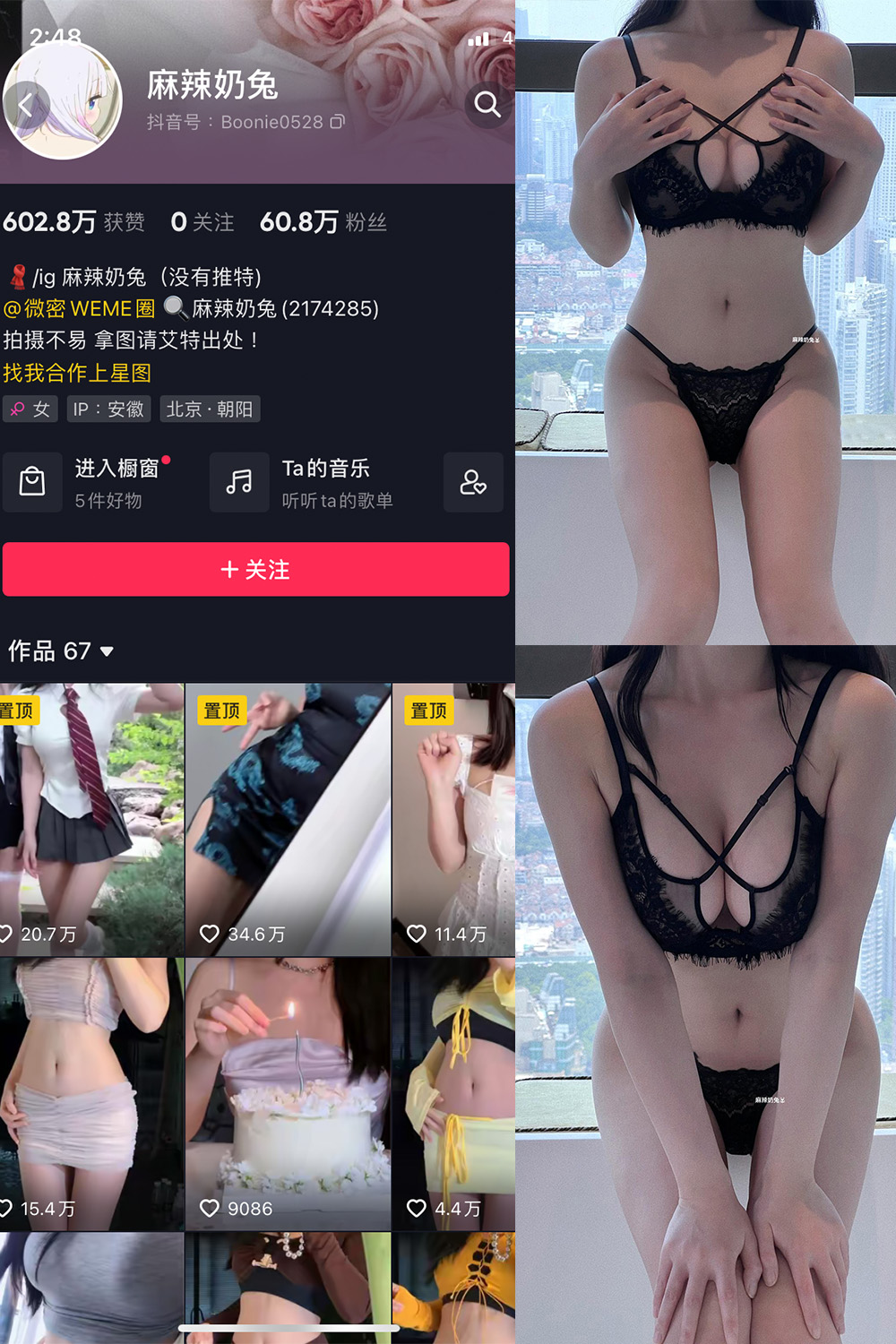 【在线看】抖音 麻辣奶兔 微密圈 NO.019期 【5P】 - XZWang-写真网-XZWang-写真网
