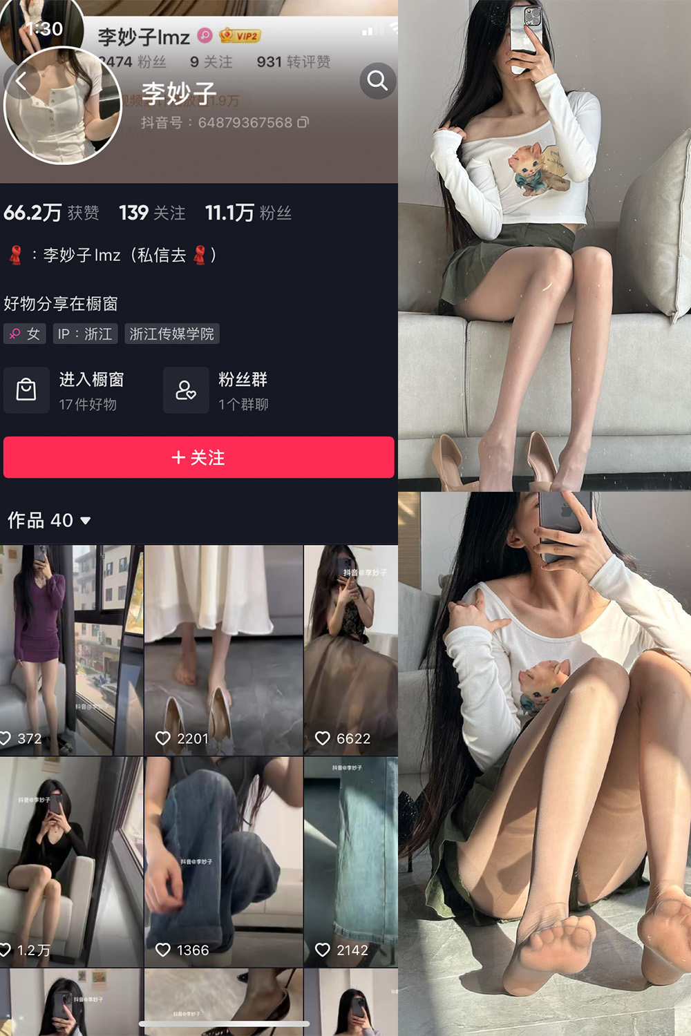 【在线看】抖音 李妙子 微密圈 NO.026期 【7P】 - XZWang-写真网-XZWang-写真网