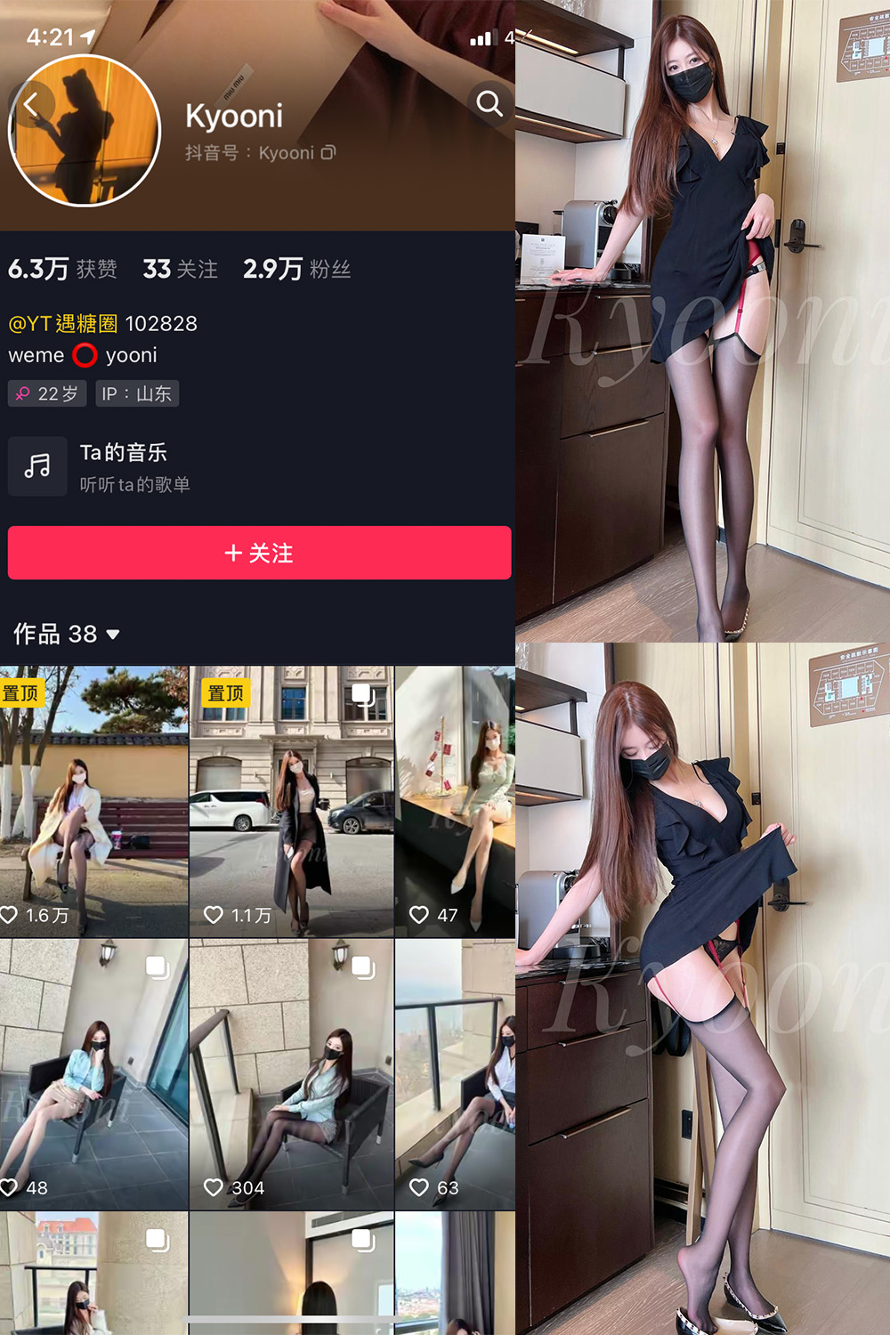 【在线看】抖音 Yooni有你喵 微密圈 NO.015期 【15P】 - XZWang-写真网-XZWang-写真网