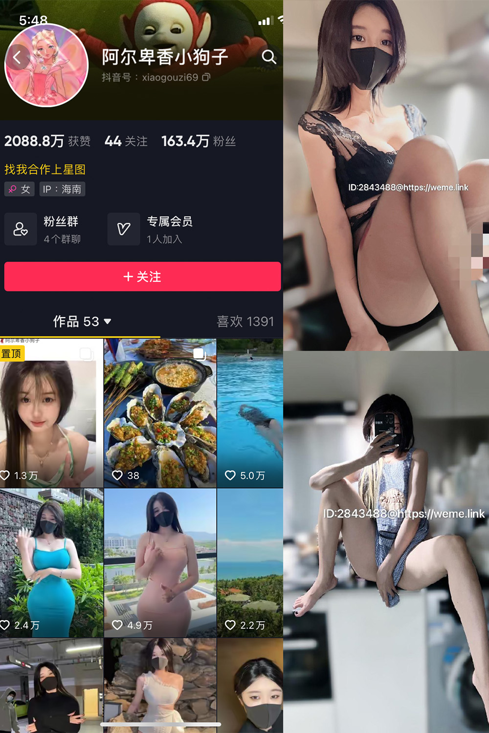 【在线看】抖音 阿尔卑香小狗子 微密圈 NO.008期 【14P】 - XZWang-写真网-XZWang-写真网