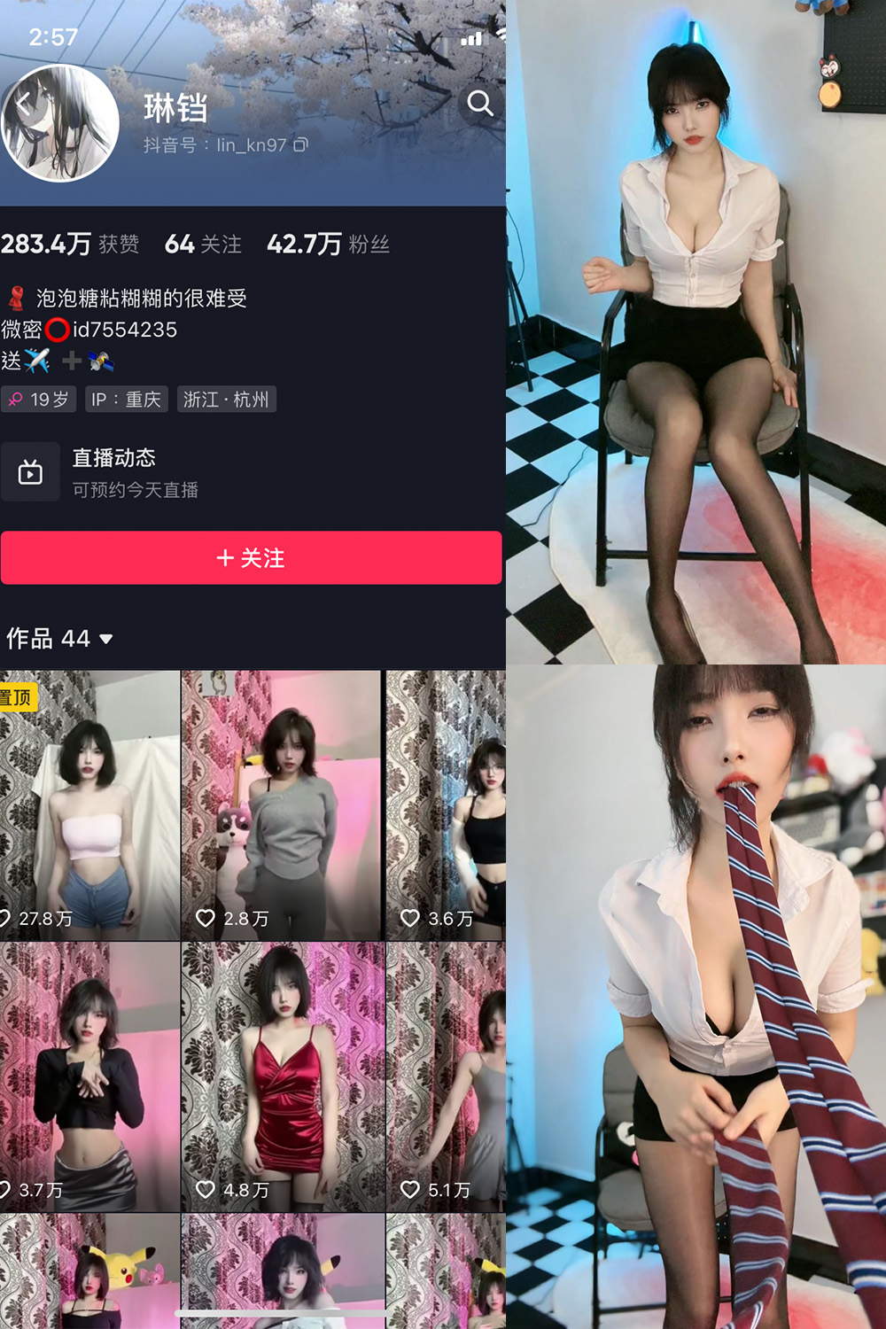 【在线看】抖音 琳铛 微密圈 NO.020期 【21P】 - XZWang-写真网-XZWang-写真网
