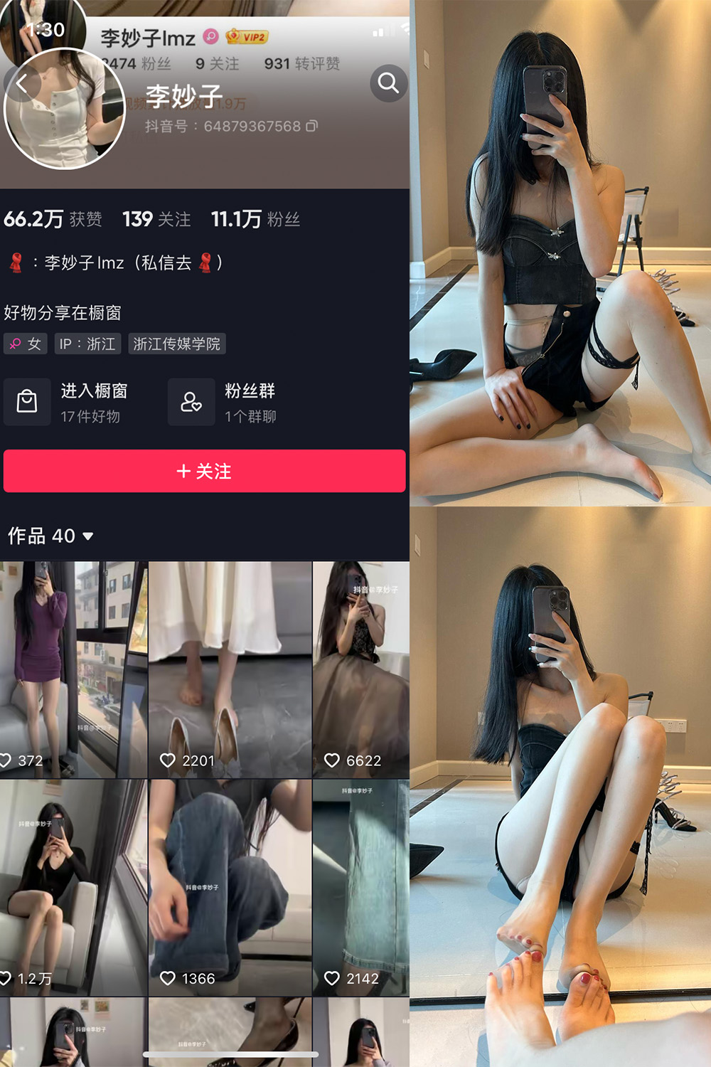 【在线看】抖音 李妙子 微密圈 NO.027期 【13P】 - XZWang-写真网-XZWang-写真网