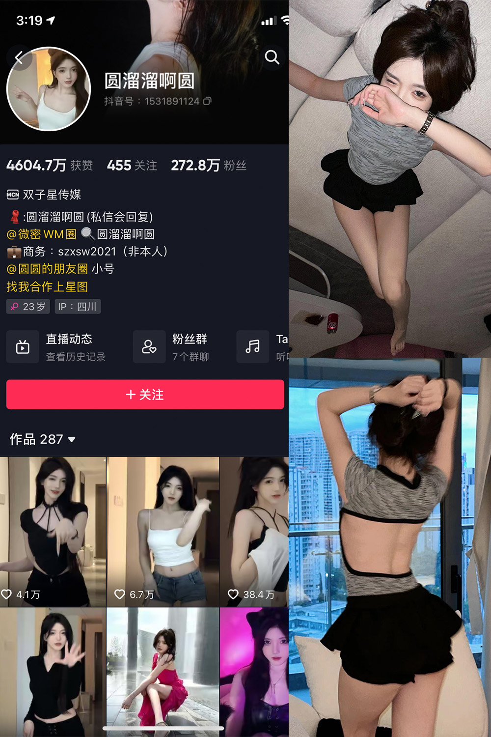 【在线看】抖音 圆溜溜阿圆 微密圈 NO.004期 【28P】 - XZWang-写真网-XZWang-写真网