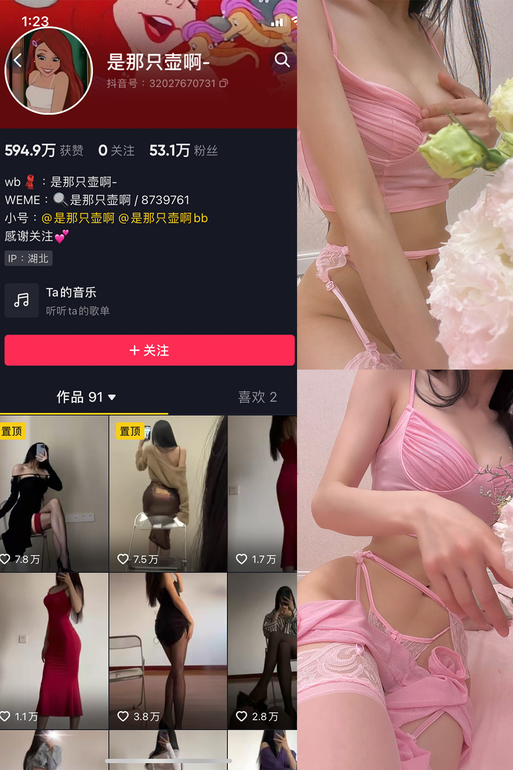 【在线看】抖音 是那只壶啊 微密圈 NO.015期 【87P13V】 - XZWang-写真网-XZWang-写真网