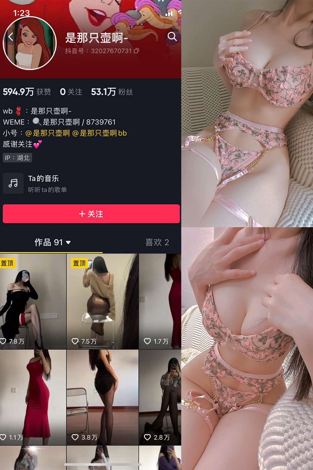 【在线看】抖音 是那只壶啊 微密圈 NO.016期 【78P15V】 - XZWang-写真网-XZWang-写真网
