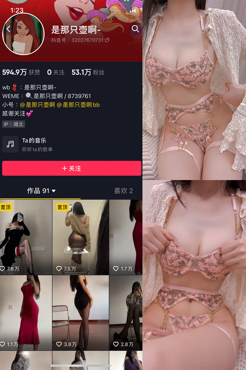 【在线看】抖音 是那只壶啊 微密圈 NO.017期 【58P8V】 - XZWang-写真网-XZWang-写真网