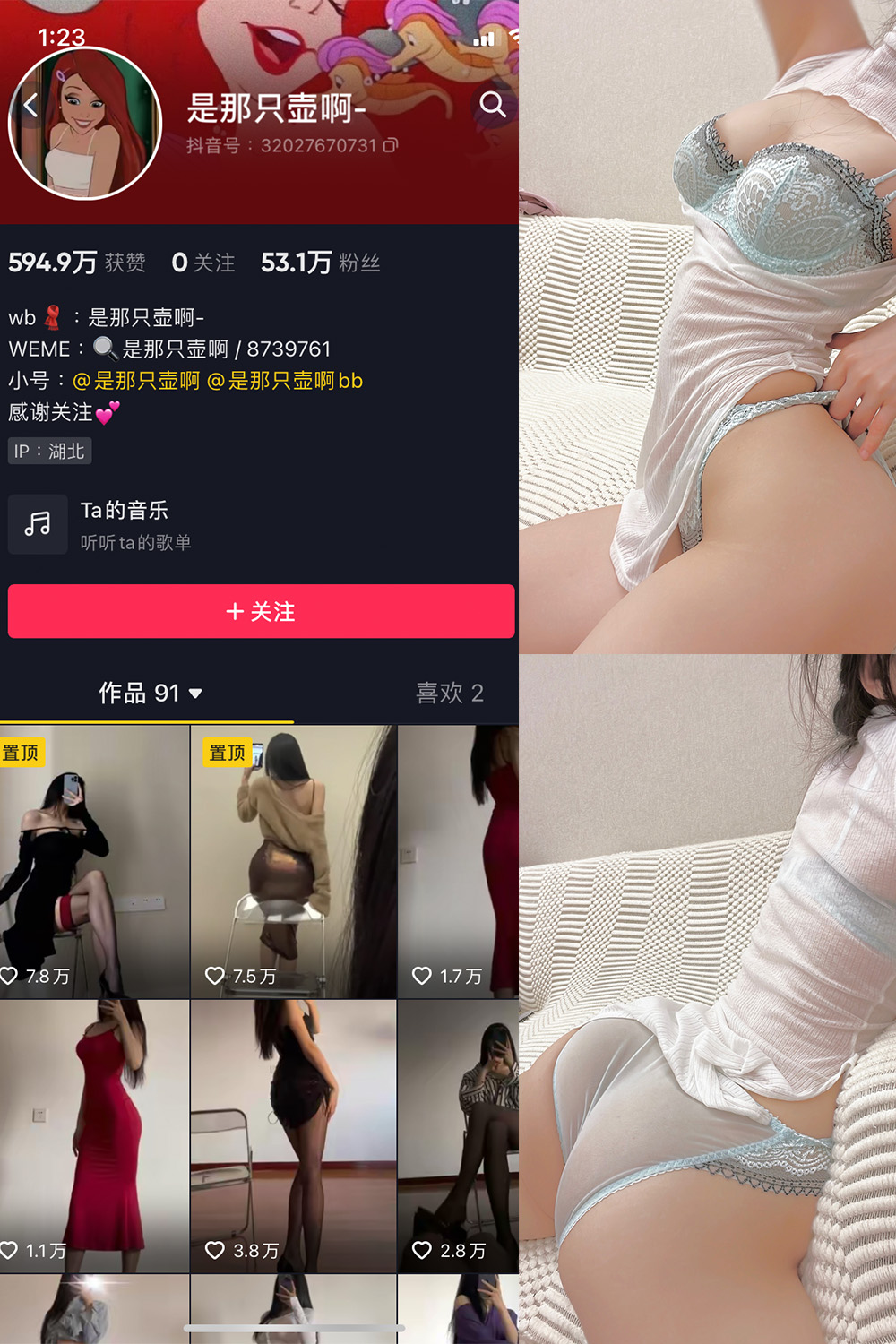 【在线看】抖音 是那只壶啊 微密圈 NO.018期 【76P13V】 - XZWang-写真网-XZWang-写真网
