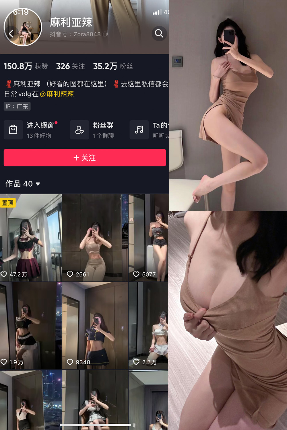 【在线看】抖音 麻利亚辣 微密圈 NO.044期 【32P】 - XZWang-写真网-XZWang-写真网