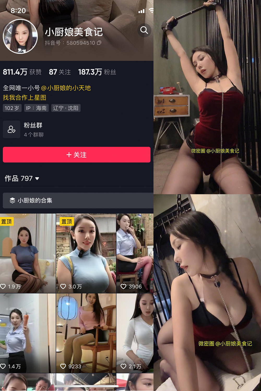 【在线看】抖音 小厨娘美食记 微密圈 NO.011期 【10P】 - XZWang-写真网-XZWang-写真网