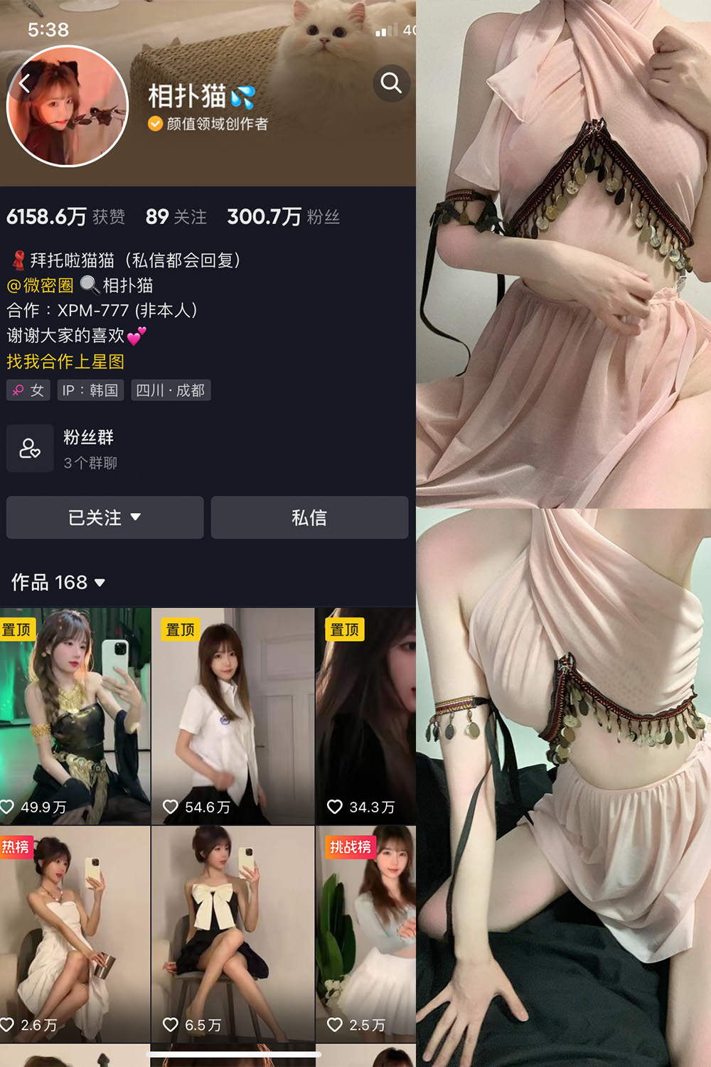 【在线看】抖音 相扑猫 微密圈 嘉宾贴 NO.017期 【43P】 - XZWang-写真网-XZWang-写真网