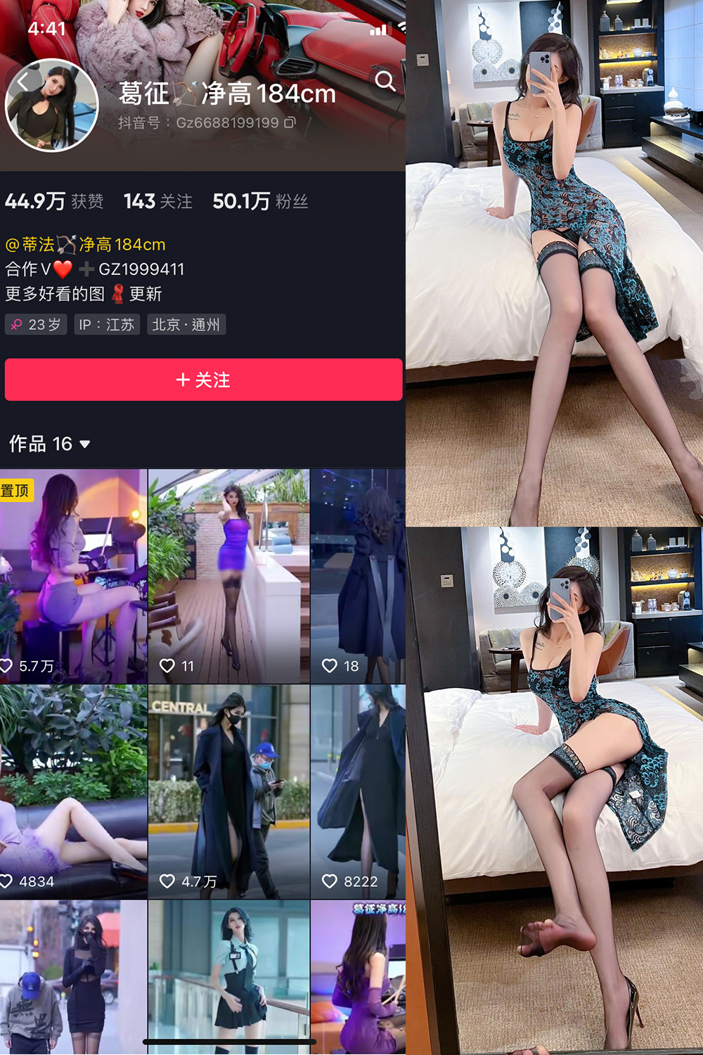 【在线看】抖音 葛征 微密圈 NO.041期 【27P】 - XZWang-写真网-XZWang-写真网