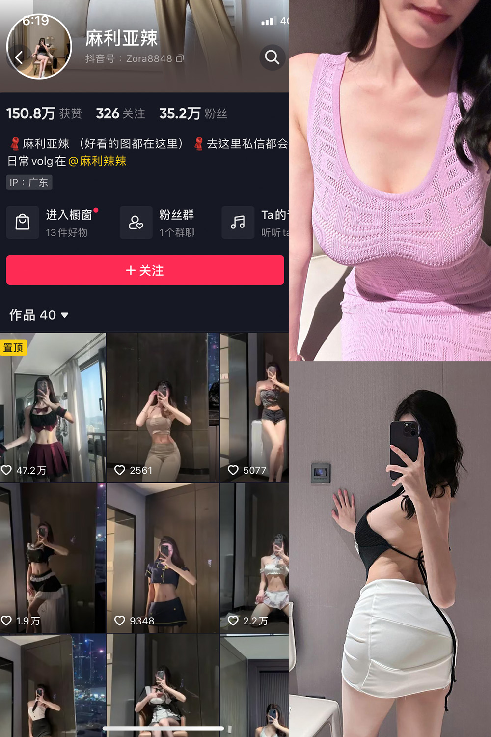 【在线看】抖音 麻利亚辣 微密圈 NO.045期 【8P】 - XZWang-写真网-XZWang-写真网