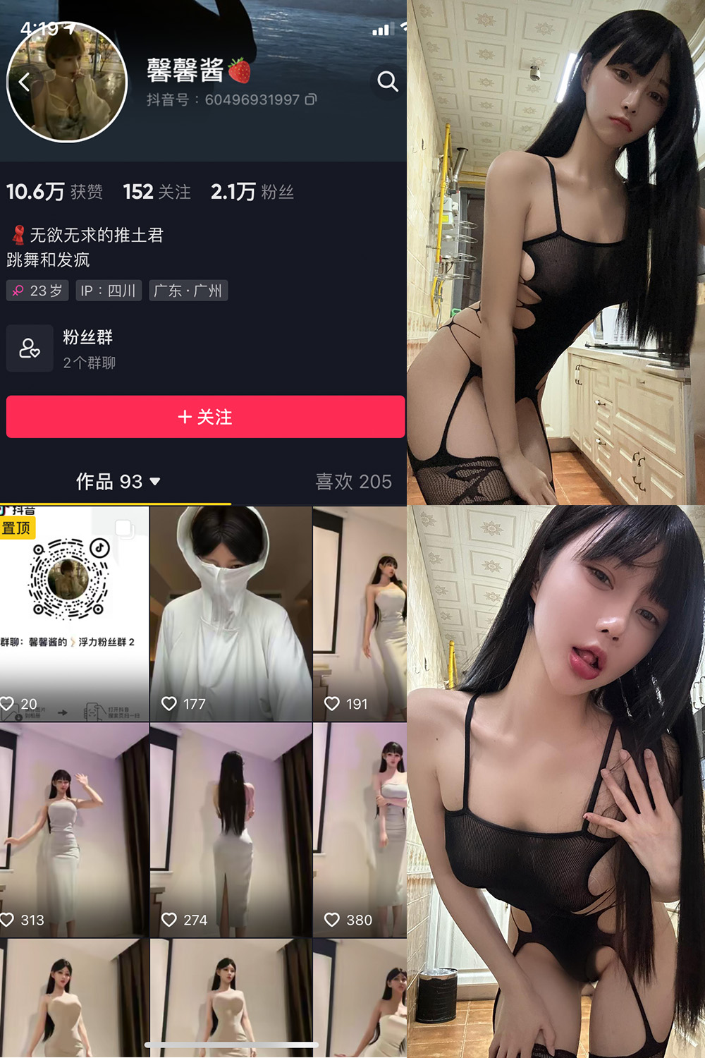 【在线看】抖音 无欲无求的推土君 微密圈 NO.007期 【24P5V】 - XZWang-写真网-XZWang-写真网