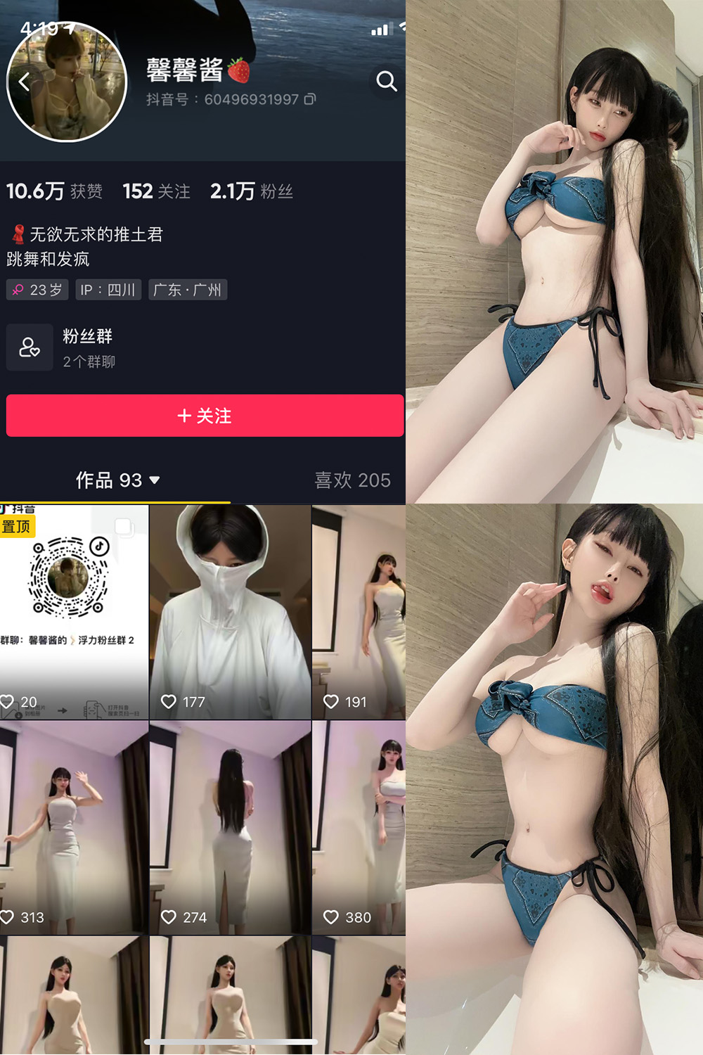 【在线看】抖音 无欲无求的推土君 微密圈 NO.009期 【32P1V】 - XZWang-写真网-XZWang-写真网