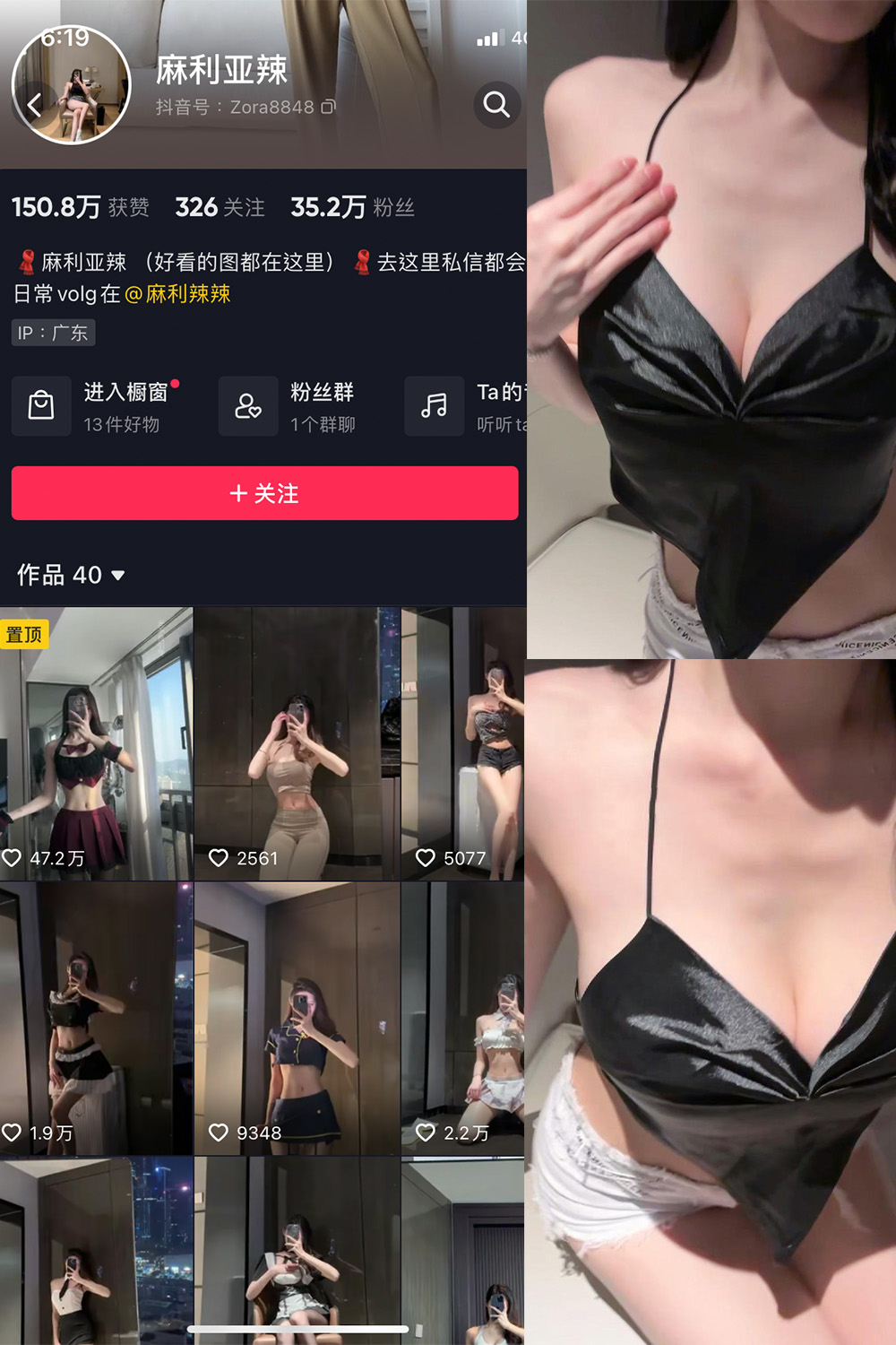 【在线看】抖音 麻利亚辣 微密圈 NO.043期 【6P】 - XZWang-写真网-XZWang-写真网