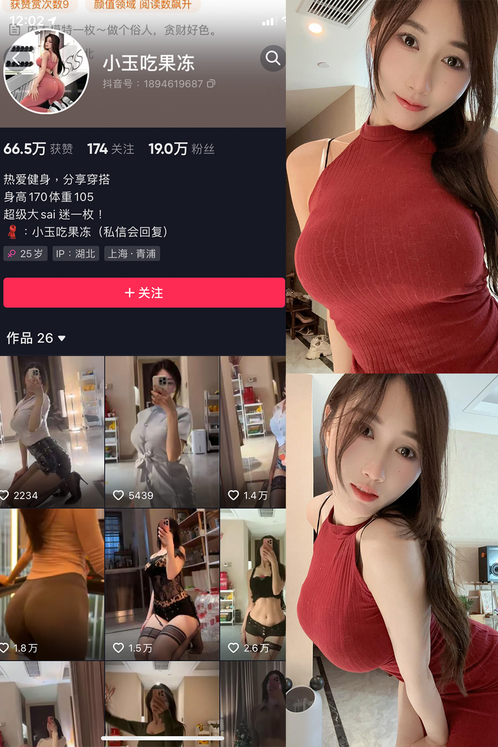 【在线看】抖音 小玉吃果冻 微密圈 嘉宾帖 NO.017期 【25P】 - XZWang-写真网-XZWang-写真网