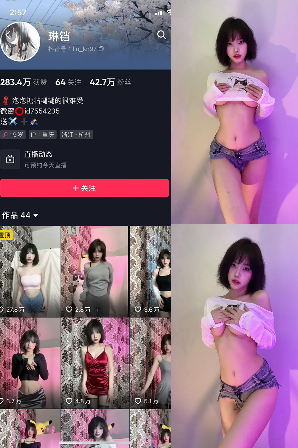 【在线看】抖音 琳铛 微密圈 NO.017期 【12P1V】 - XZWang-写真网-XZWang-写真网