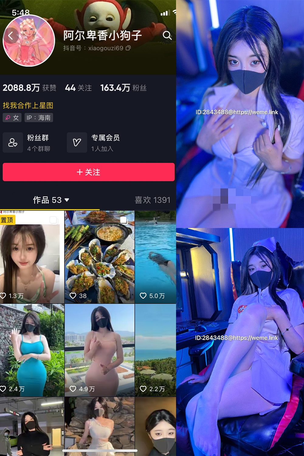 【在线看】抖音 阿尔卑香小狗子 微密圈 NO.006期 【13P】 - XZWang-写真网-XZWang-写真网