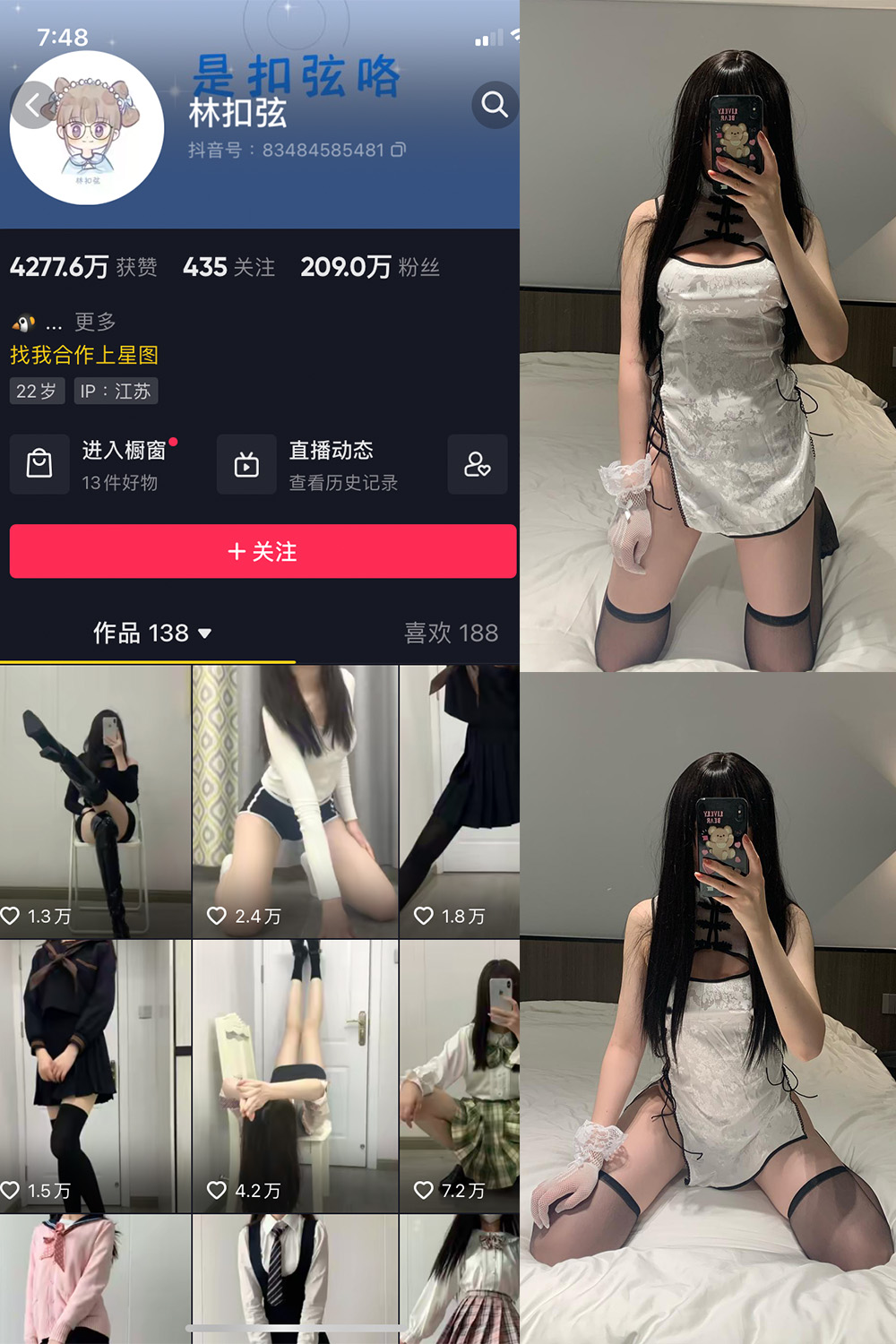 【在线看】抖音 林扣弦 微密圈 NO.045期 【2V】 - XZWang-写真网-XZWang-写真网
