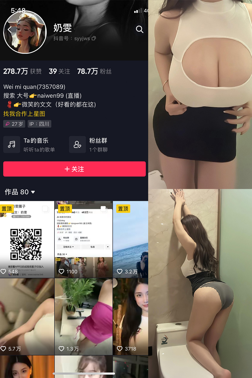【在线看】抖音 奶雯 微密圈 NO.008期 【38P】 - XZWang-写真网-XZWang-写真网