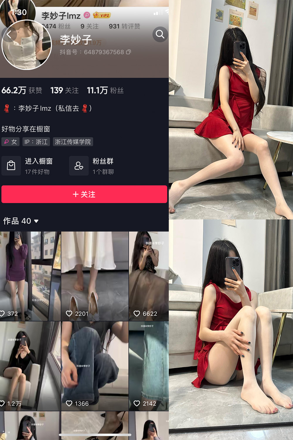 【在线看】抖音 李妙子 微密圈 NO.024期 【14P1V】 - XZWang-写真网-XZWang-写真网