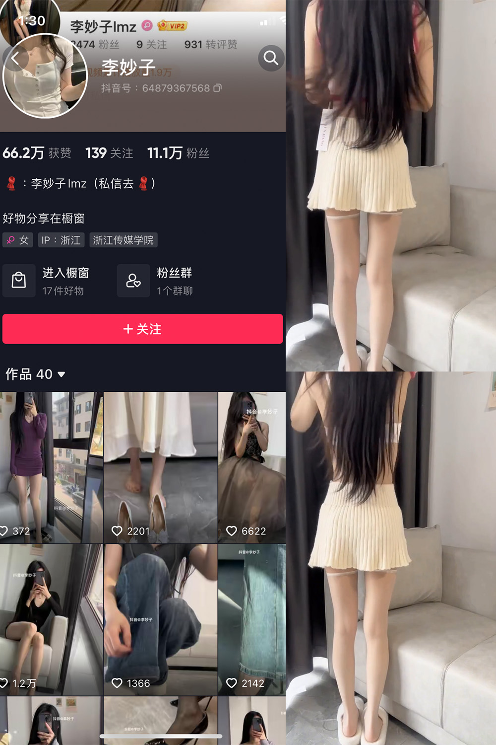 【在线看】抖音 李妙子 微密圈 NO.025期 【2V】 - XZWang-写真网-XZWang-写真网