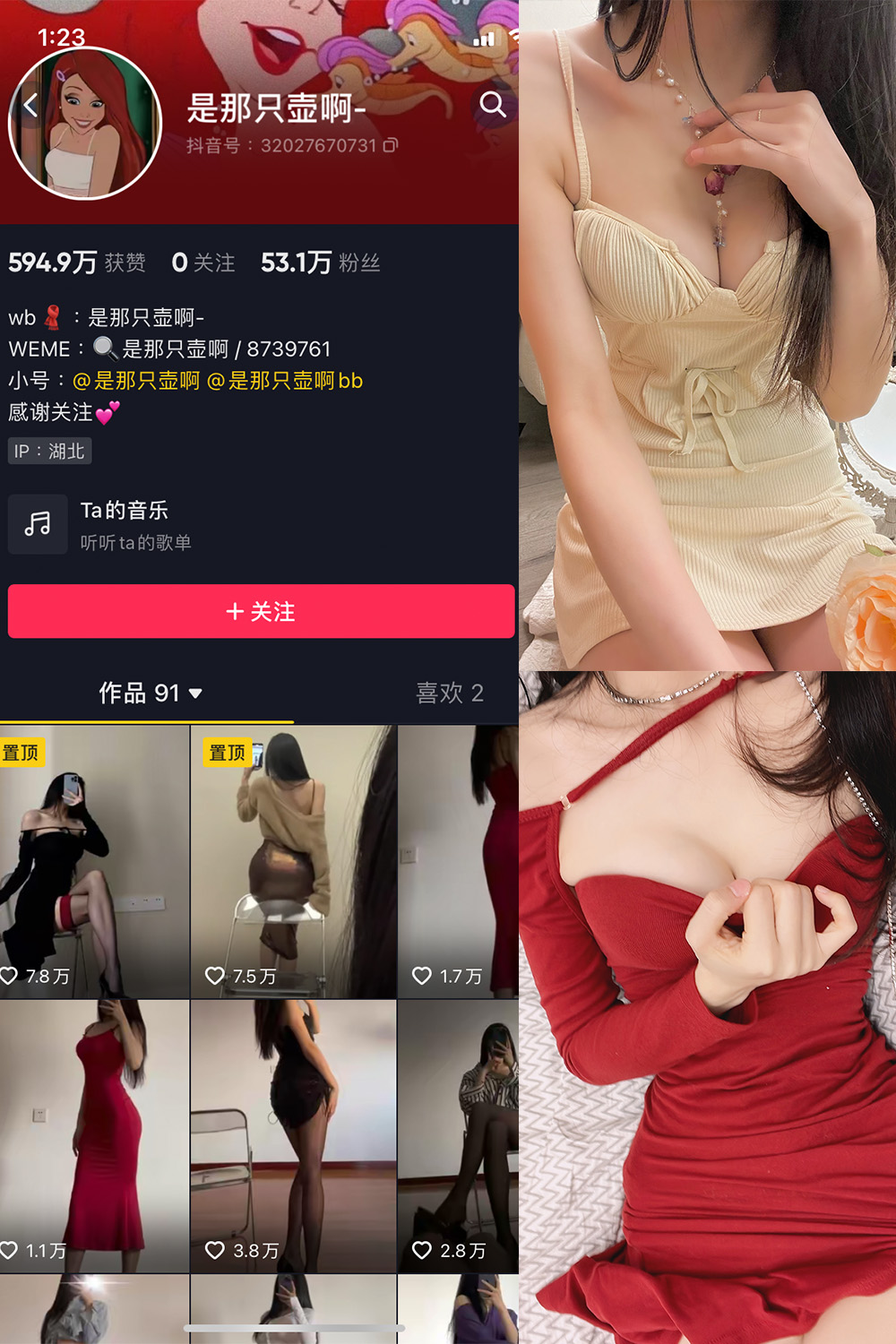 【在线看】抖音 是那只壶啊 微密圈 NO.013期 【97P4V】 - XZWang-写真网-XZWang-写真网