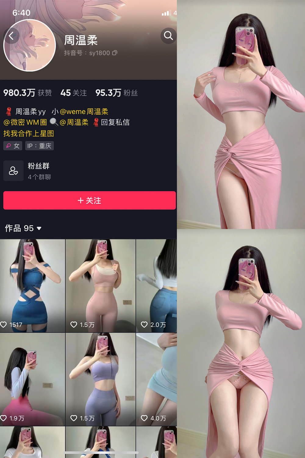 【在线看】抖音 周温柔 微密圈 VIP嘉宾帖 NO.025期 【9P】 - XZWang-写真网-XZWang-写真网