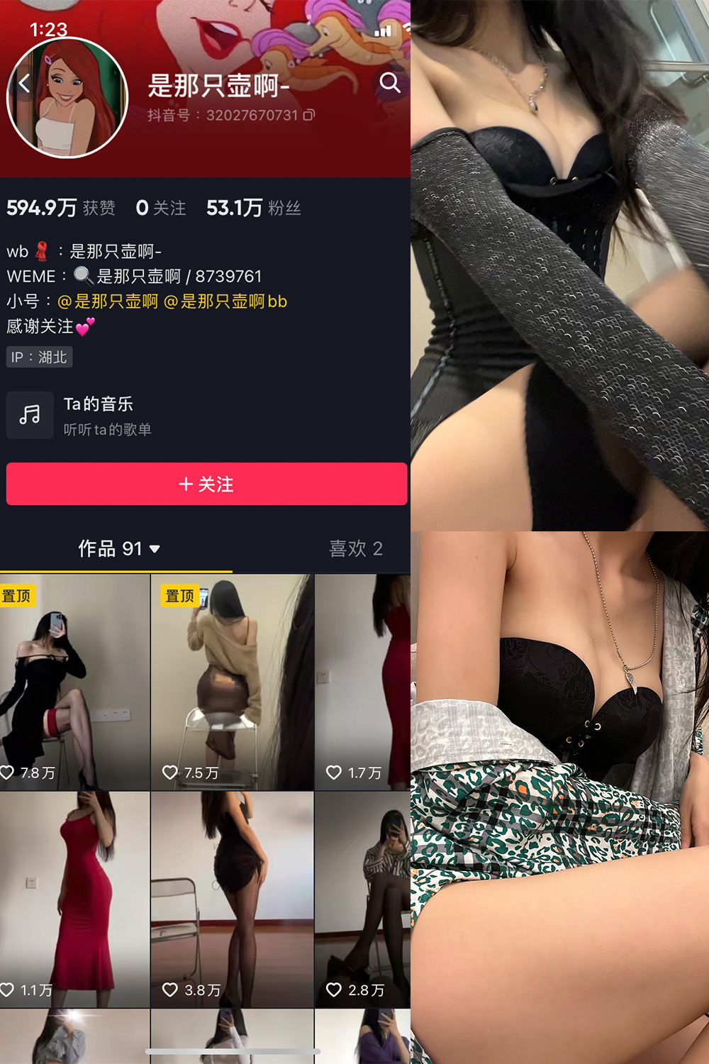 【在线看】抖音 是那只壶啊 微密圈 NO.014期 【89P4V】 - XZWang-写真网-XZWang-写真网