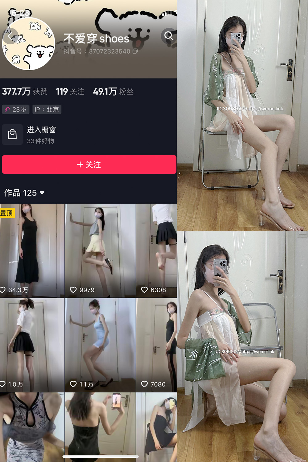 【在线看】抖音 不爱穿shoes 微密圈 NO.006期 【80P4V】 - XZWang-写真网-XZWang-写真网