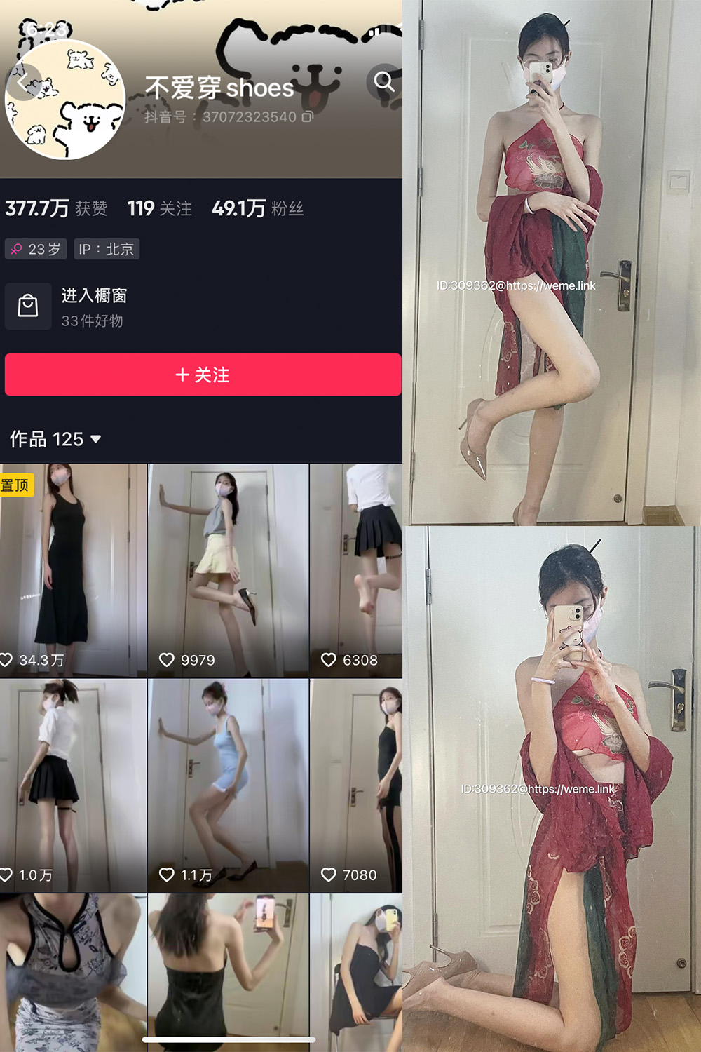 【在线看】抖音 不爱穿shoes 微密圈 NO.005期 【59P4V】 - XZWang-写真网-XZWang-写真网
