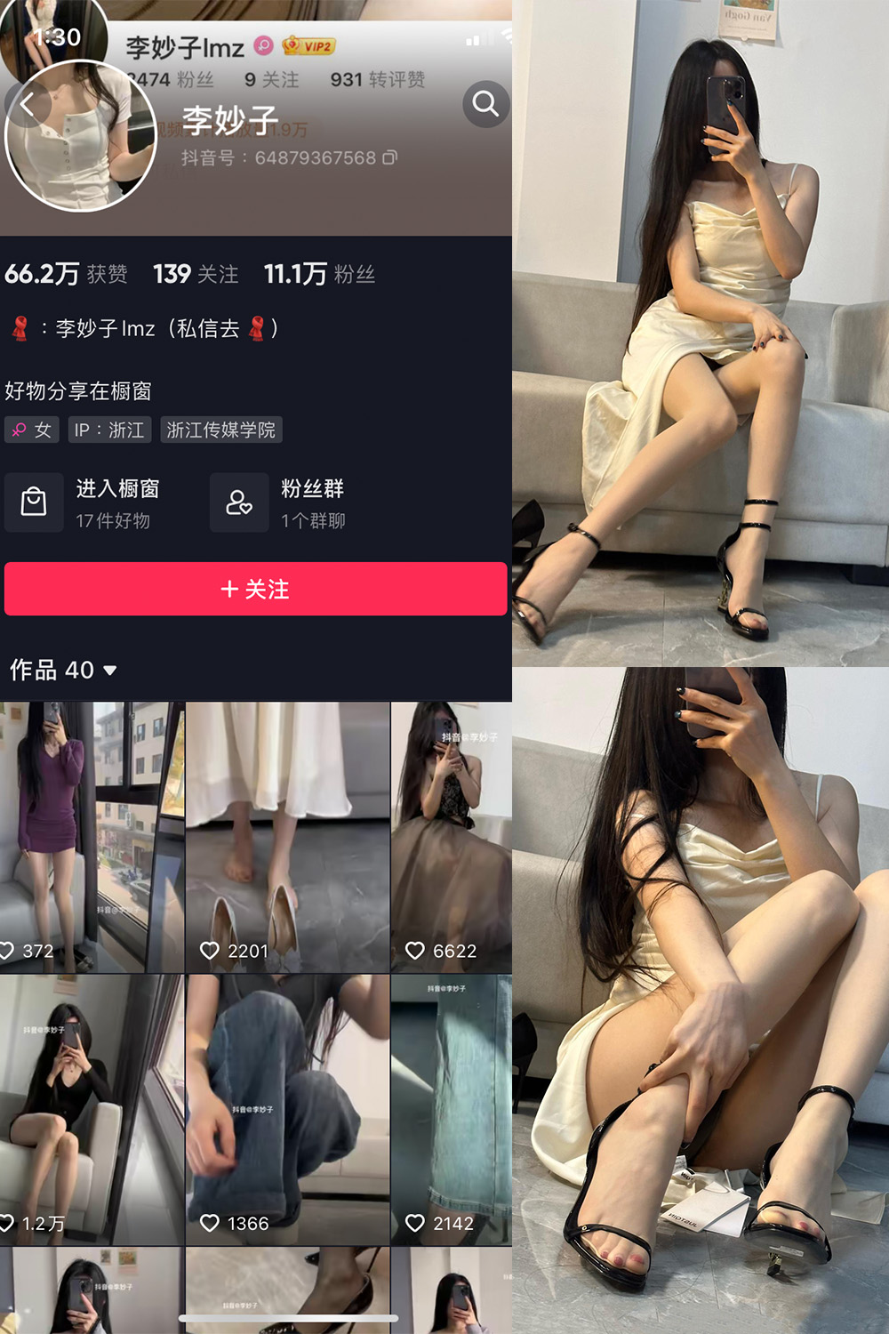 【在线看】抖音 李妙子 微密圈 NO.022期 【7P1V】 - XZWang-写真网-XZWang-写真网