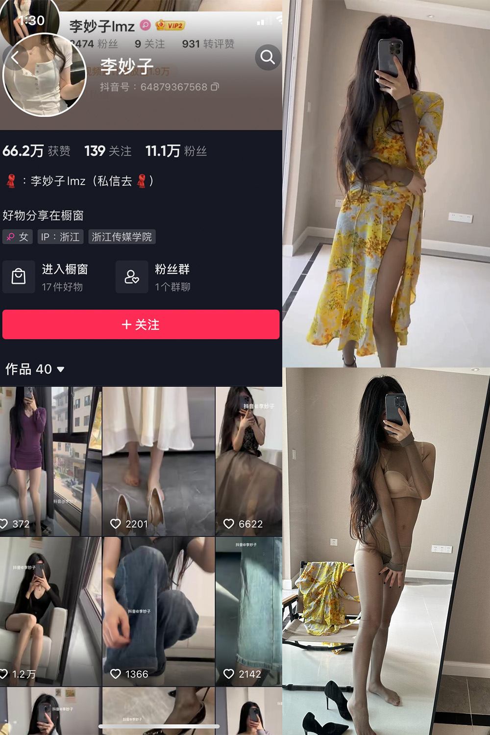 【在线看】抖音 李妙子 微密圈 NO.023期 【12P1V】 - XZWang-写真网-XZWang-写真网