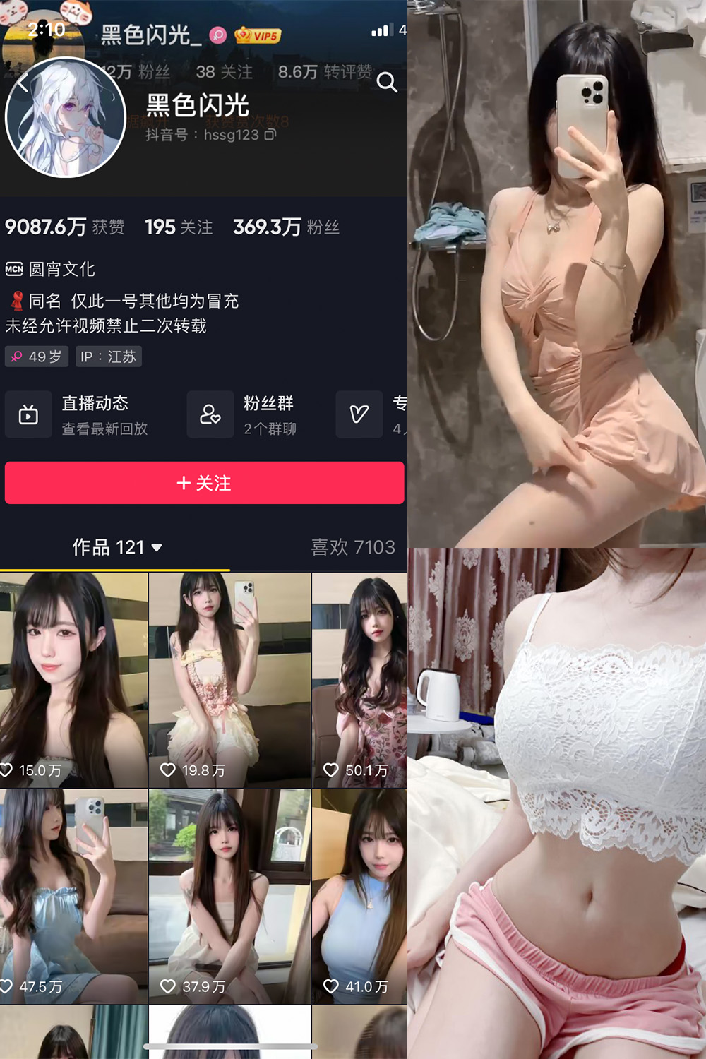 【在线看】抖音 黑色闪光 微密圈 NO.011期 【20P2V】 - XZWang-写真网-XZWang-写真网