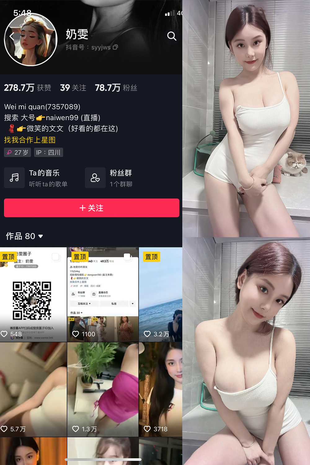 【在线看】抖音 奶雯 微密圈 NO.006期 【20P】 - XZWang-写真网-XZWang-写真网