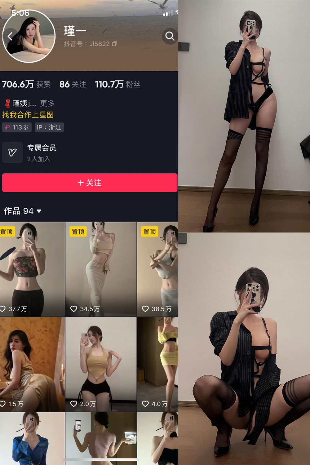 【在线看】抖音 谨一 微密圈 NO.012期 【7P1V】 - XZWang-写真网-XZWang-写真网