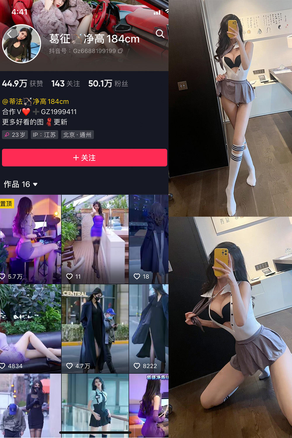 【在线看】抖音 葛征 微密圈 NO.039期 【19P】 - XZWang-写真网-XZWang-写真网