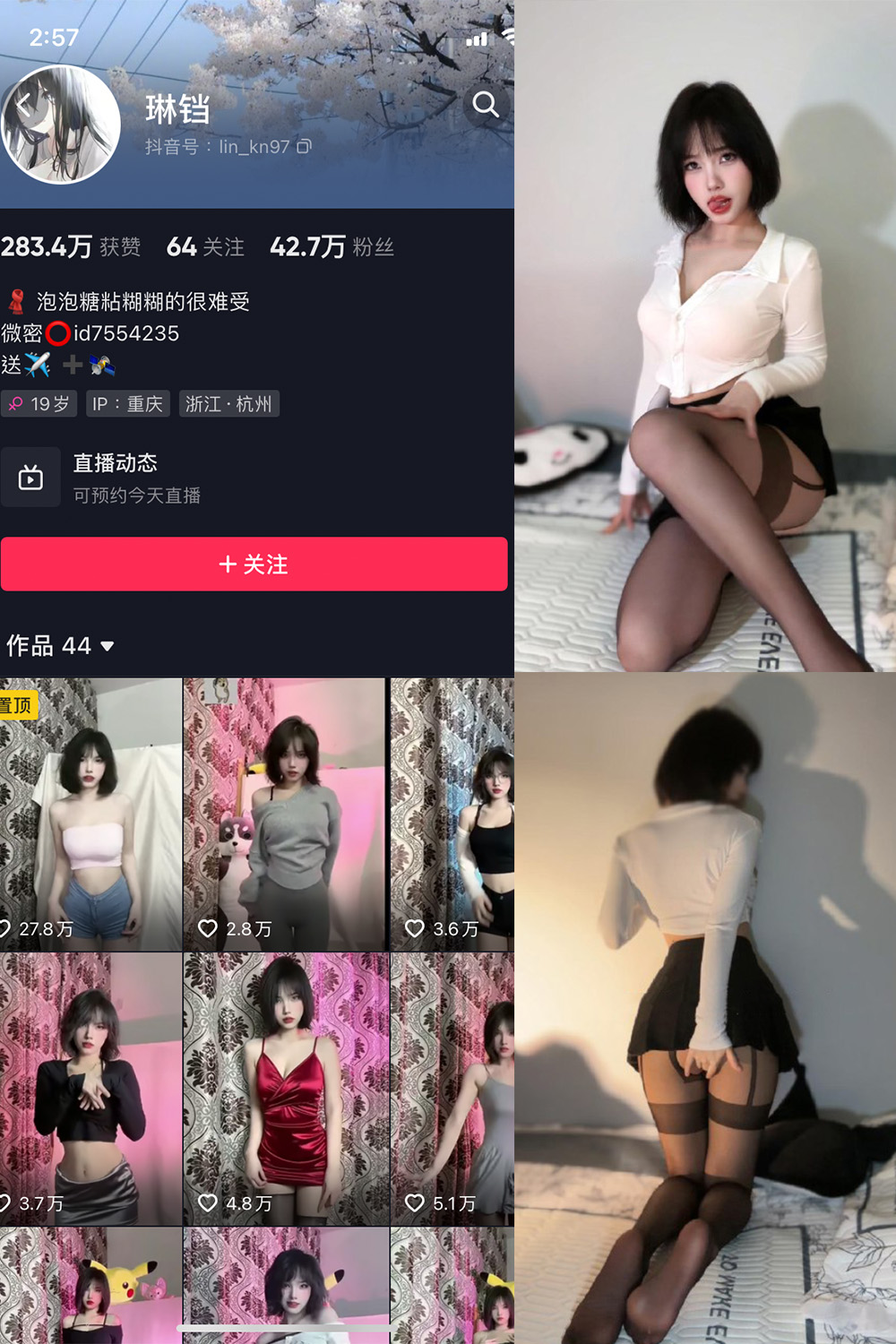 【在线看】抖音 琳铛 微密圈 NO.015期 【193P】 - XZWang-写真网-XZWang-写真网