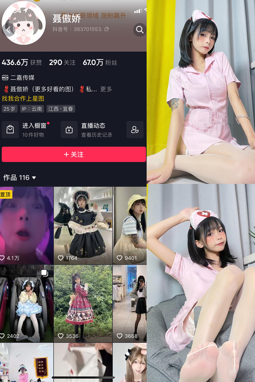 【在线看】抖音 聂傲娇 微密圈 NO.019期 【21P】 - XZWang-写真网-XZWang-写真网