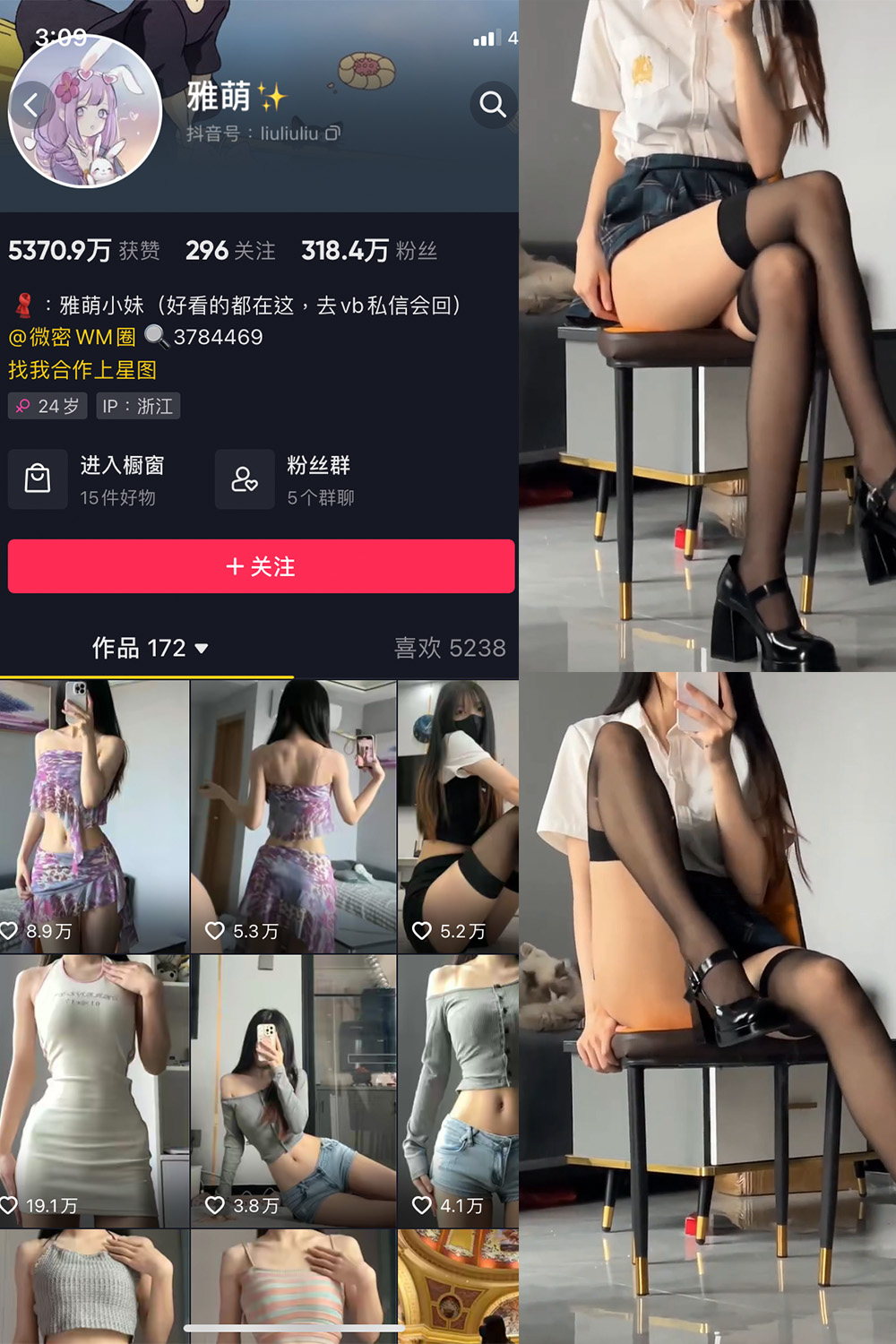【在线看】抖音 刘雅萌 微密圈 NO.038期 【1V】 - XZWang-写真网-XZWang-写真网