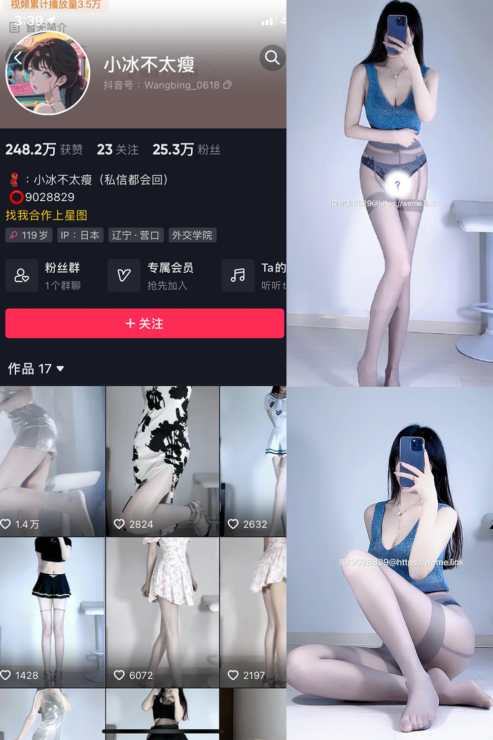 【在线看】抖音 小冰不太瘦 微密圈 NO.005期 【10P4V】 - XZWang-写真网-XZWang-写真网