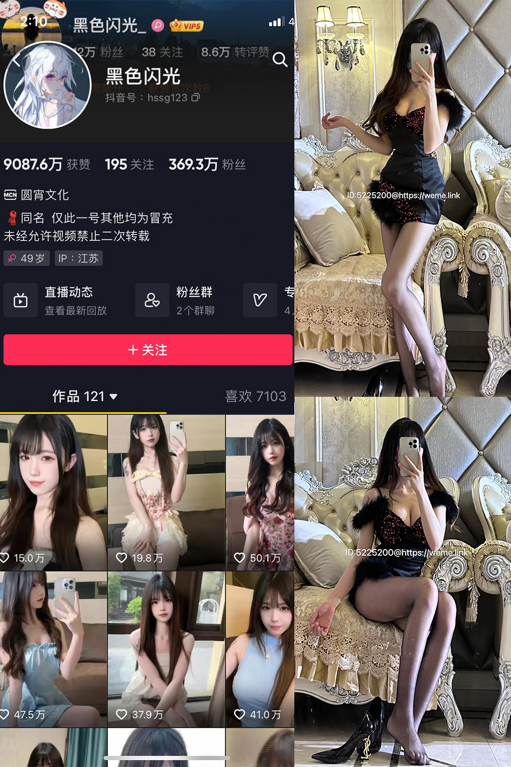 【在线看】抖音 黑色闪光 微密圈 NO.012期 【8P】 - XZWang-写真网-XZWang-写真网
