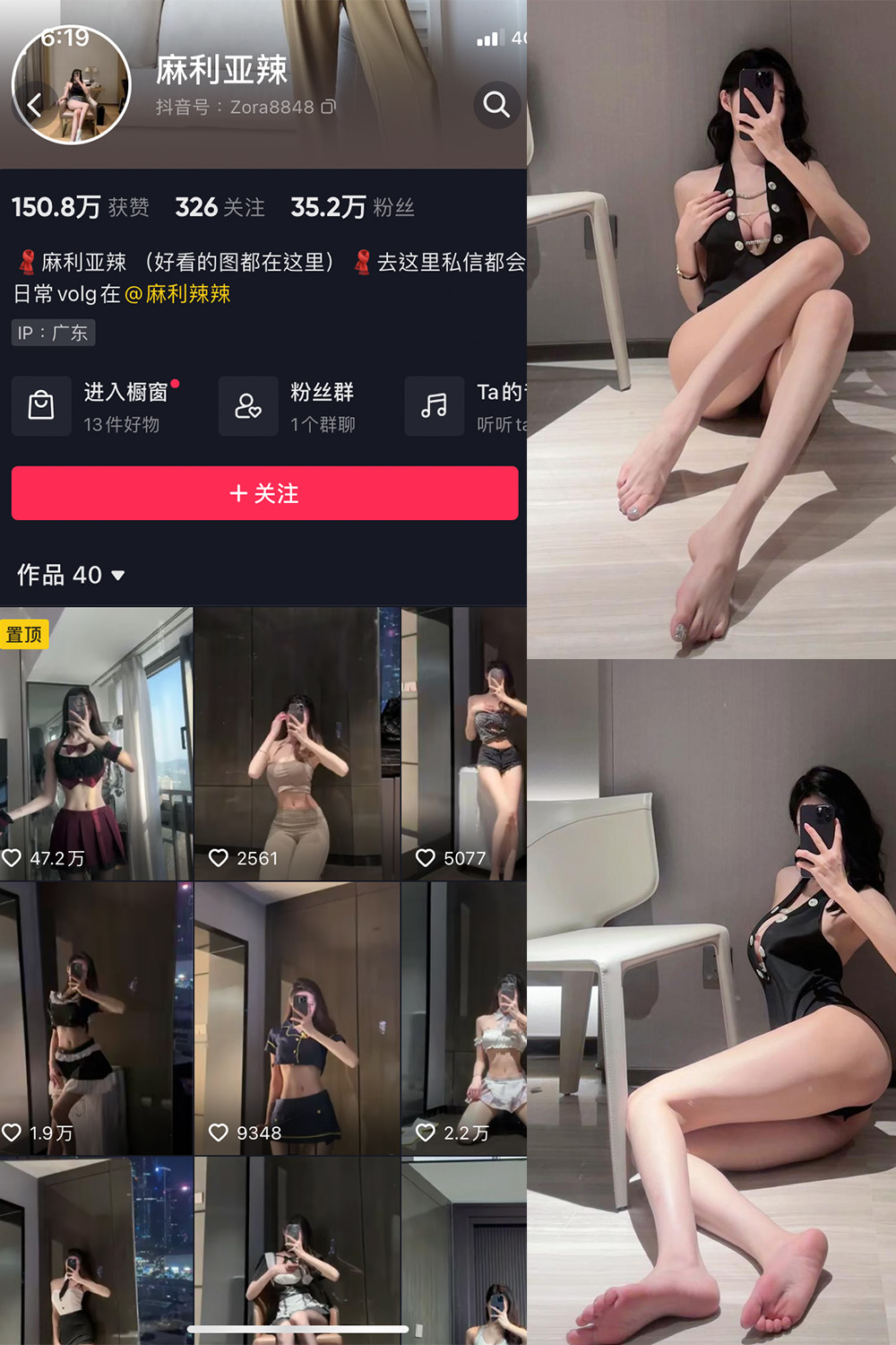 【在线看】抖音 麻利亚辣 微密圈 NO.042期 【40P】 - XZWang-写真网-XZWang-写真网