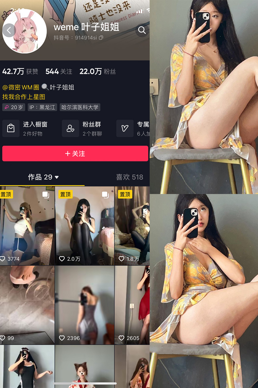 【在线看】抖音 叶子姐姐 微密圈 NO.014期 【6P9V】 - XZWang-写真网-XZWang-写真网
