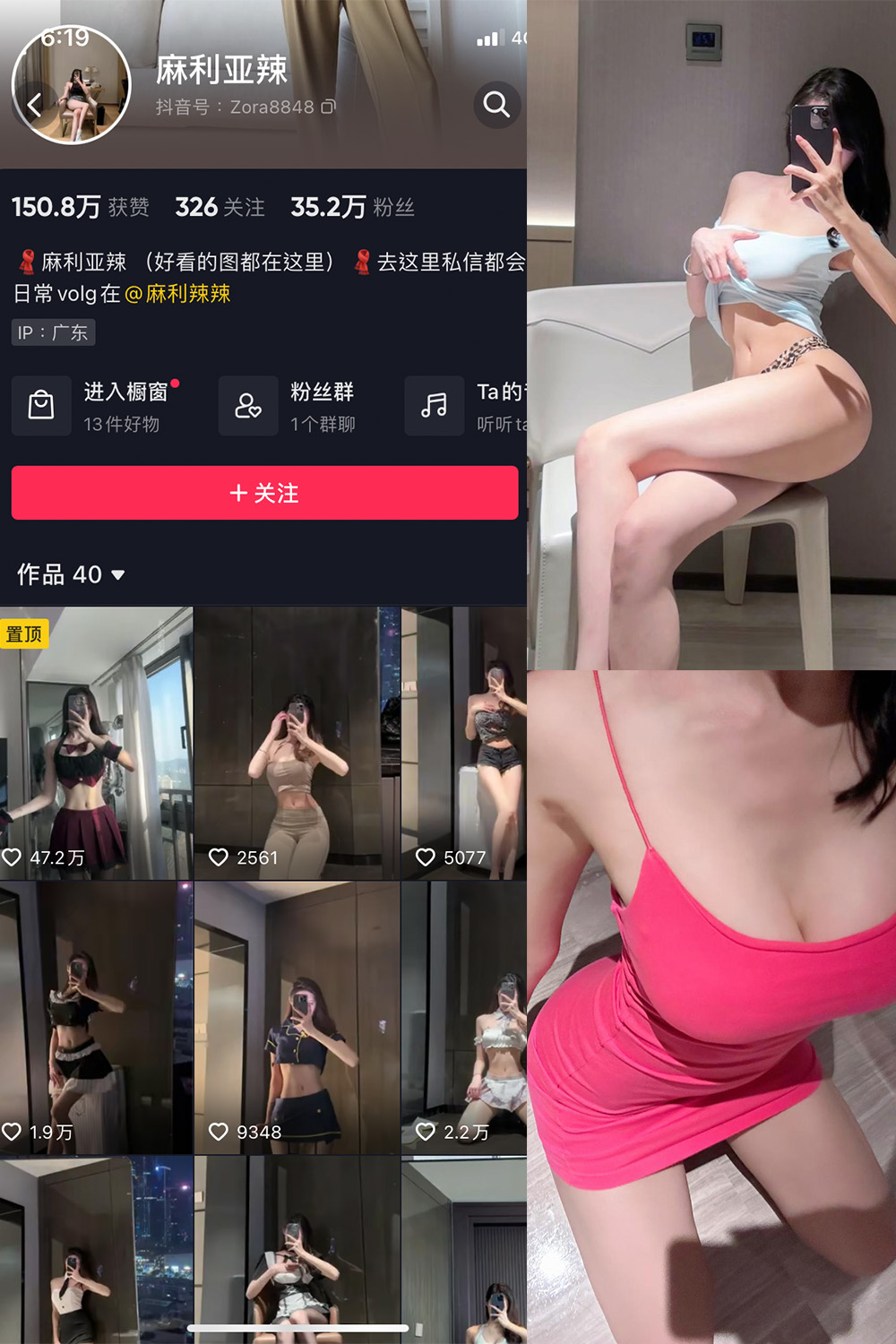 【在线看】抖音 麻利亚辣 微密圈 NO.040期 【7P】 - XZWang-写真网-XZWang-写真网