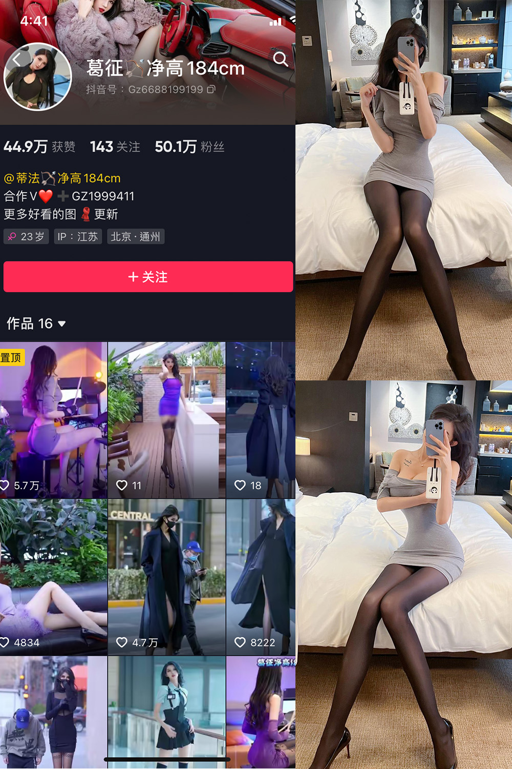 【在线看】抖音 葛征 微密圈 NO.038期 【22P】 - XZWang-写真网-XZWang-写真网