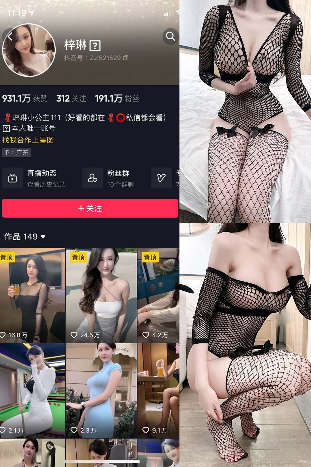 【在线看】抖音 琳琳小公主 微密圈 004 期 【26P】 - XZWang-写真网-XZWang-写真网
