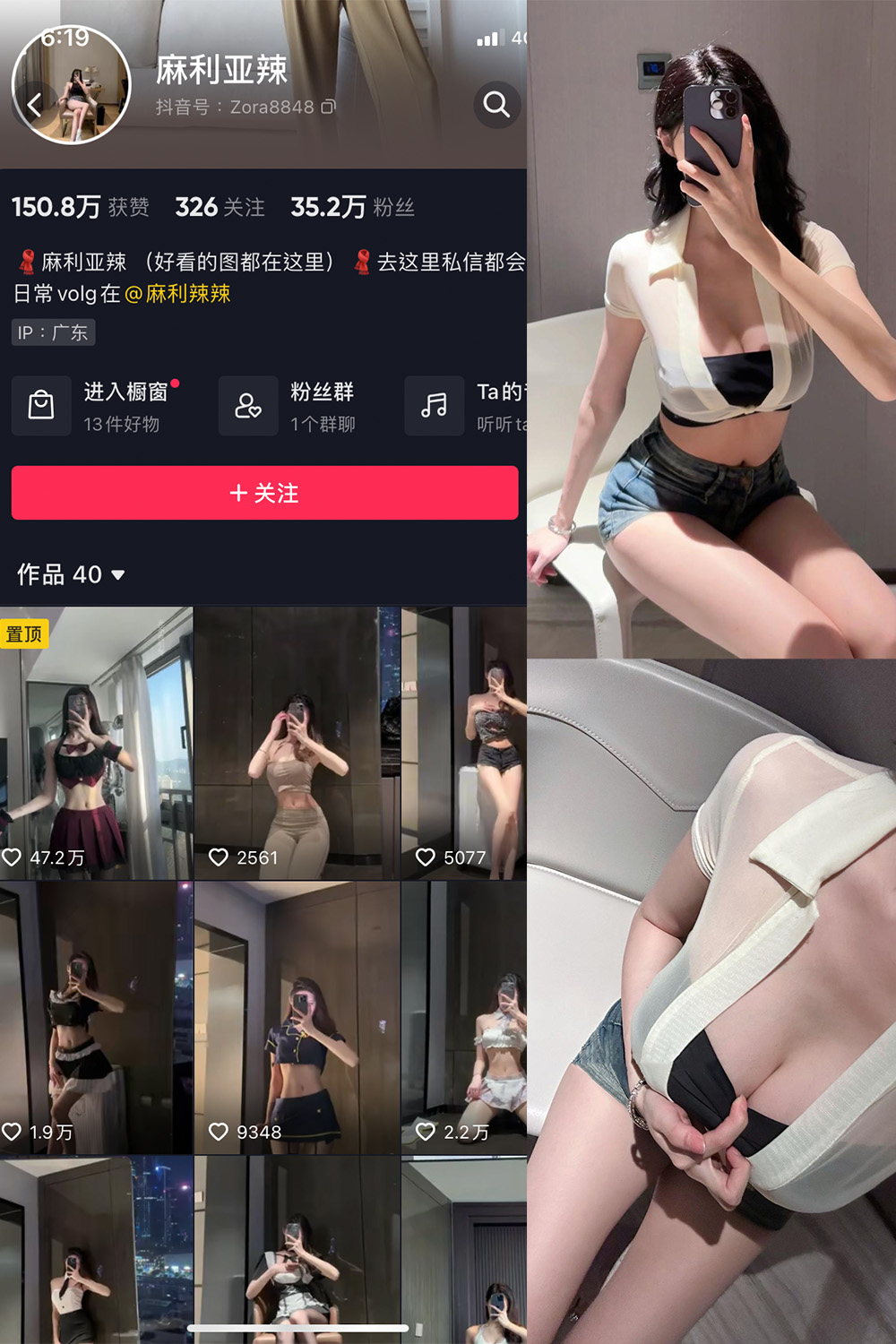 【在线看】抖音 麻利亚辣 微密圈 NO.041期 【7P】 - XZWang-写真网-XZWang-写真网