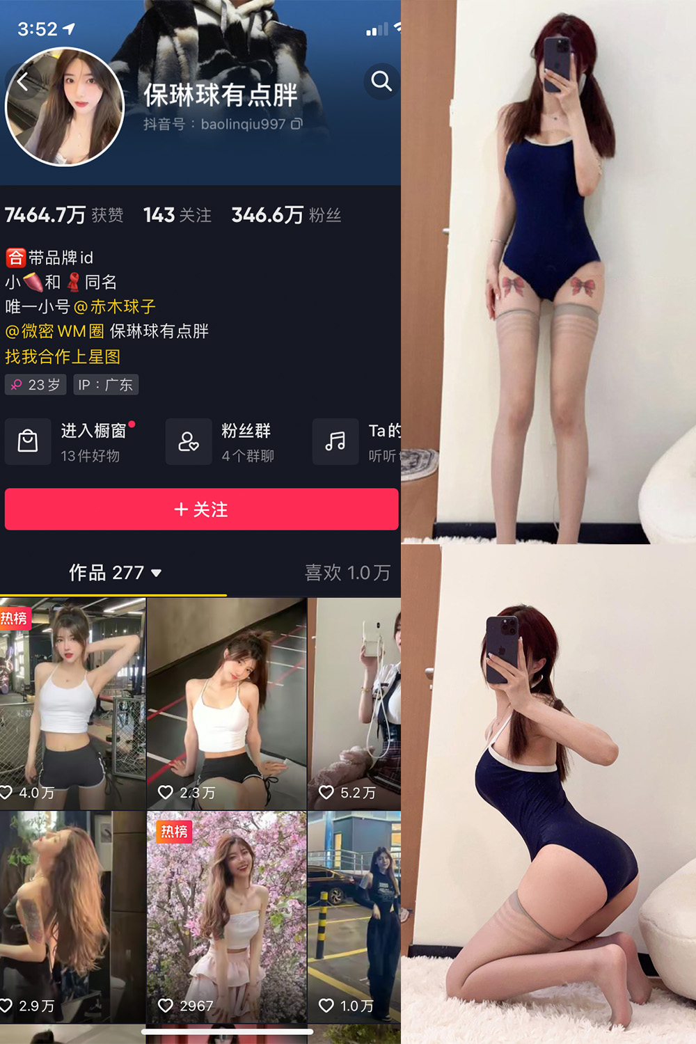 【在线看】抖音 保琳球有点胖 微密圈 NO.021期 【14P】 - XZWang-写真网-XZWang-写真网